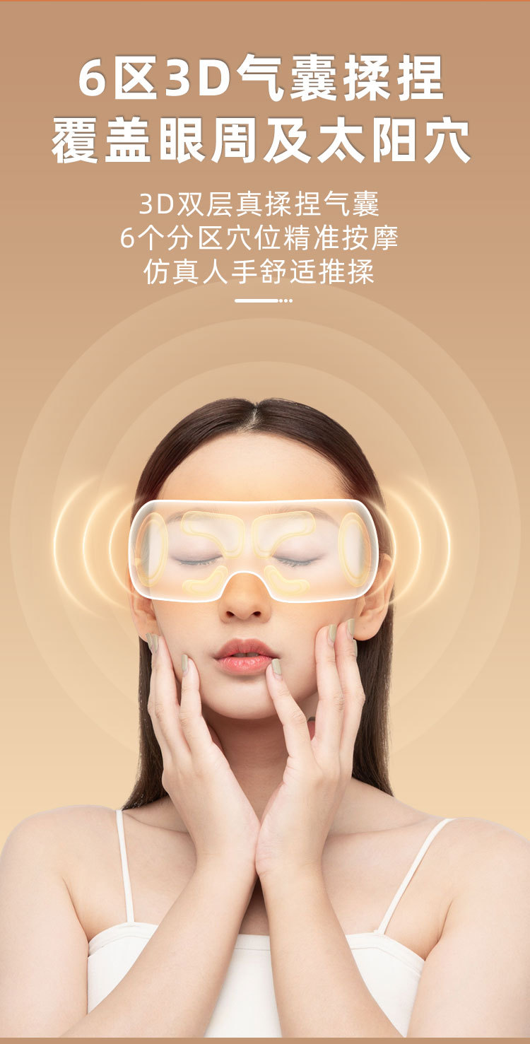 JA-E2多功能六区3D气囊家用便携式眼部按摩器详情6