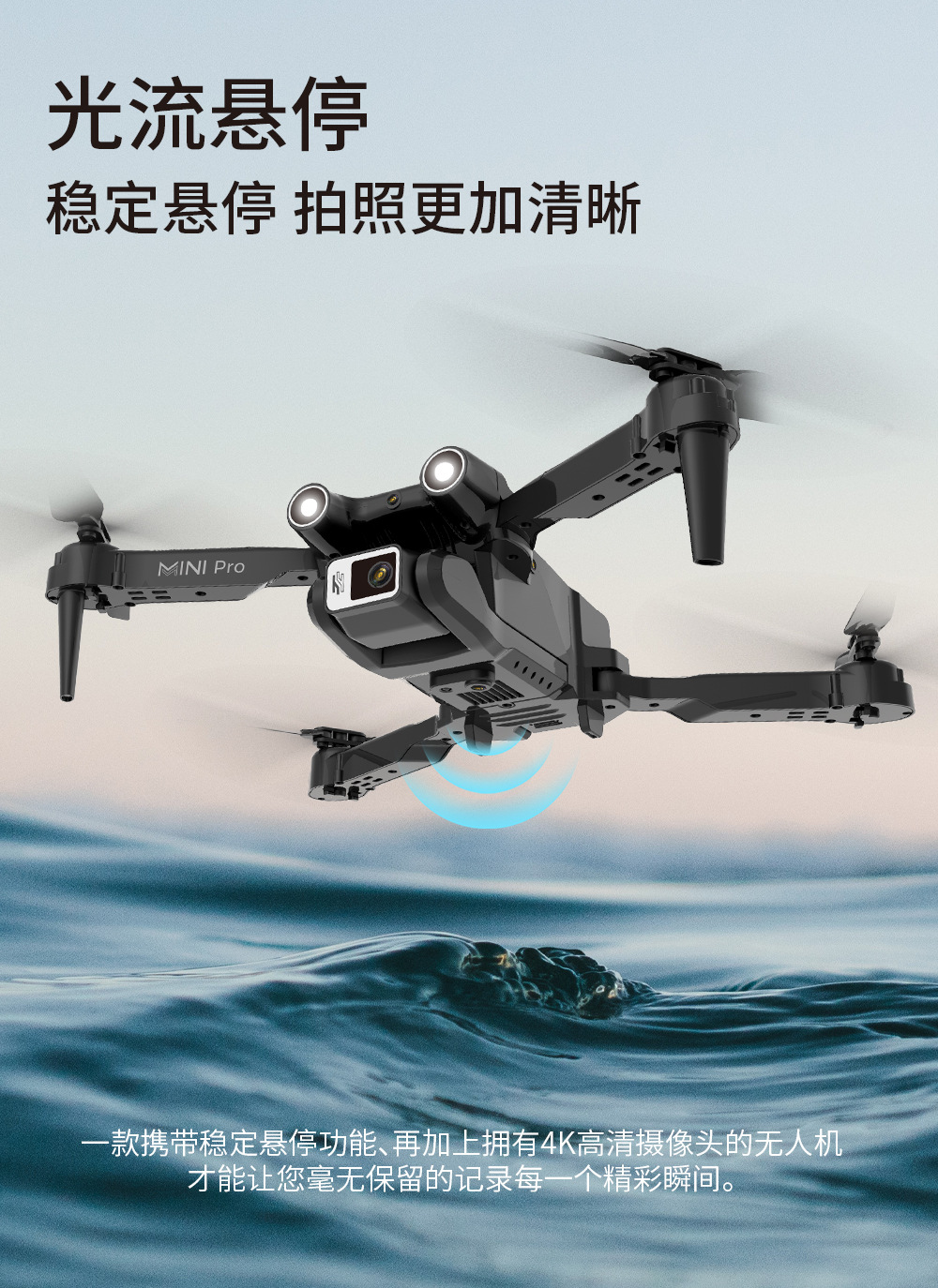 H63四面避障电调高清摄像遥控飞机光流定点悬停飞行器drone，无人机详情14