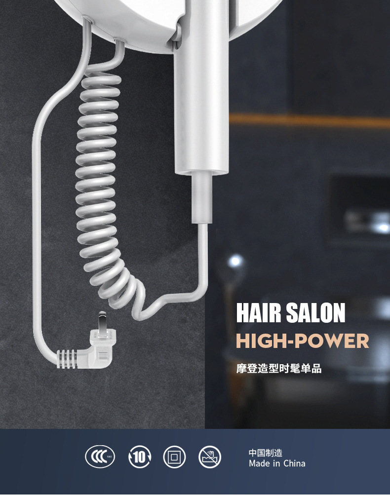 新品蓝光护发酒店吹风机宾馆浴室免打孔壁挂式电吹风直销跨境电商详情4