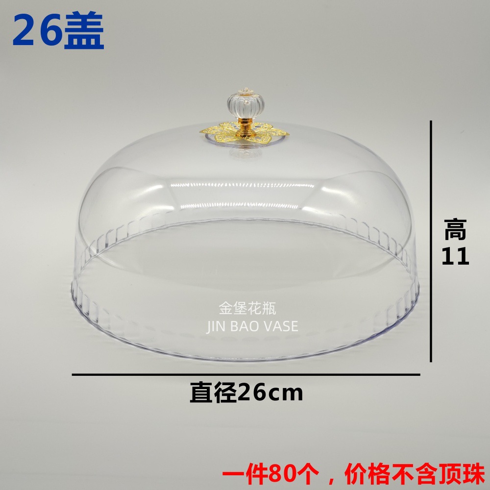 亚克力顶珠 通用锅盖顶帽锅盖头盖提手柄锅钮 塑料锅盖配件详情10
