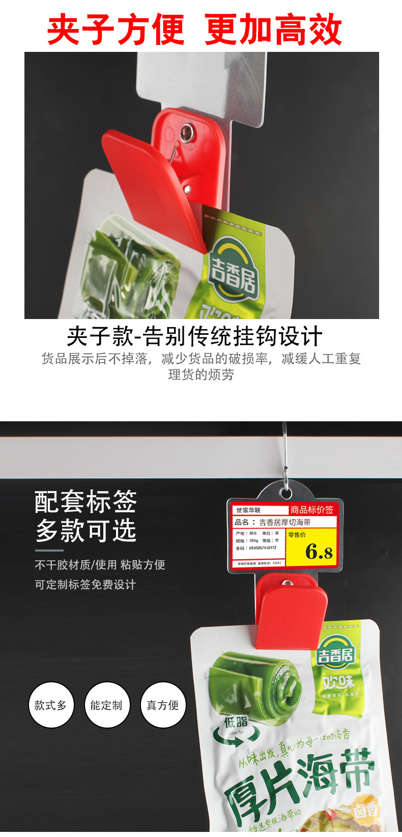 新款超市货架侧边零食夹子挂条便利店袋装小食品展示挂条挂钩详情3