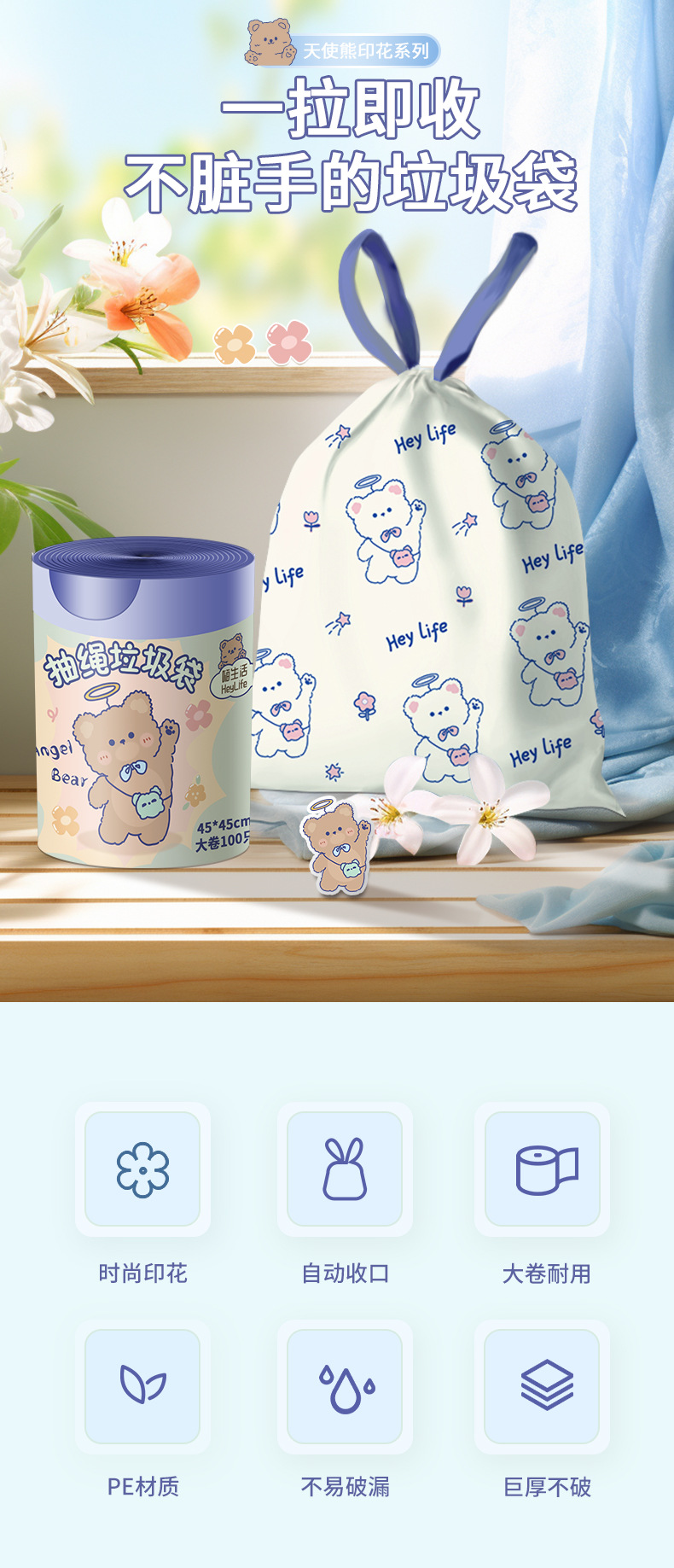 新款家用特厚高颜值 抽绳垃圾袋 厨房卫生间大号拉绳式塑料袋批发详情1