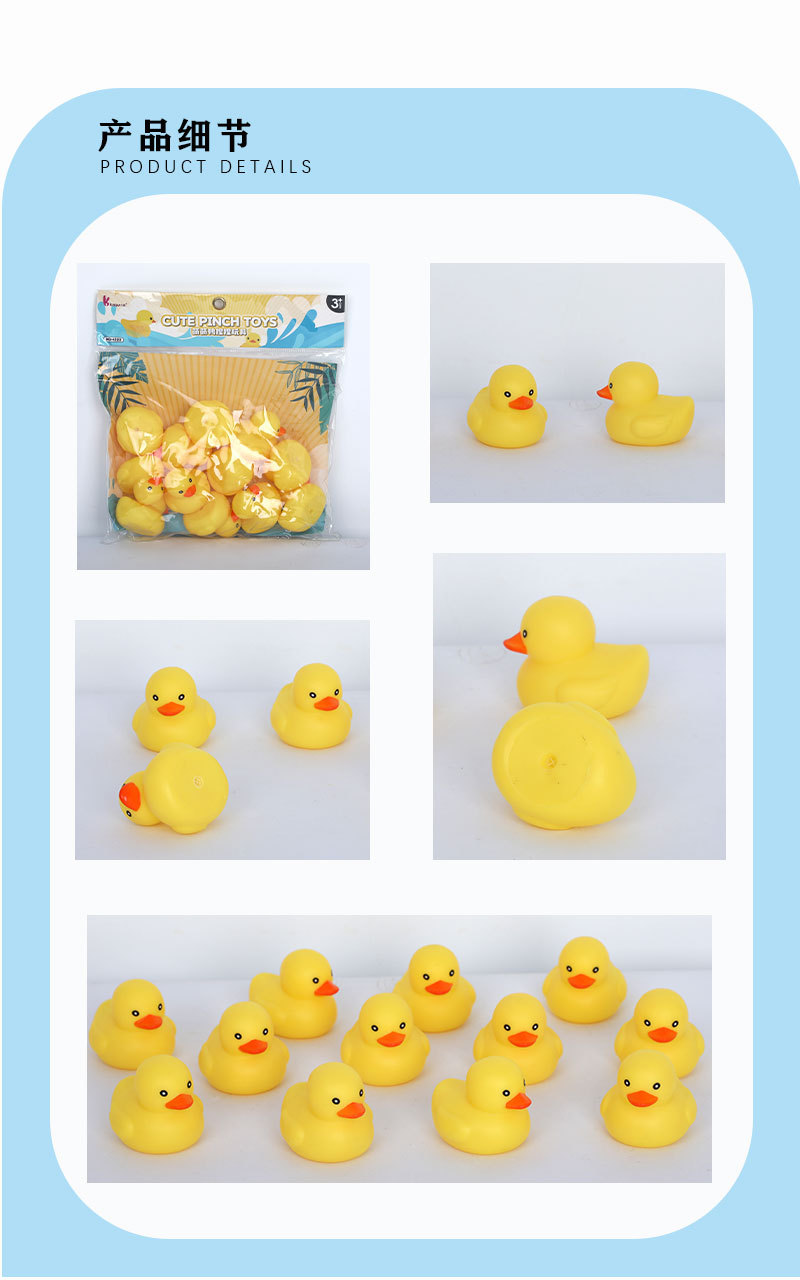 批发奶茶店小黄鸭洗澡玩具儿童戏水pvc捏捏叫解压玩具套装戏水详情3