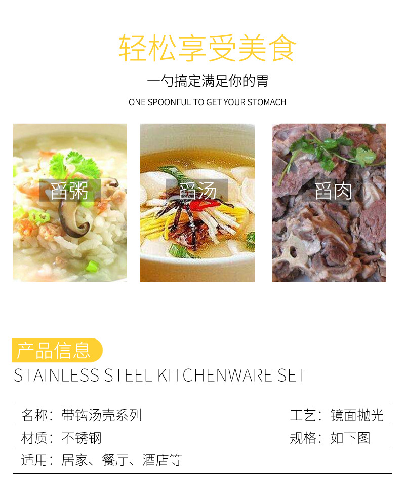 不锈钢带钩汤桶勺加厚加深长柄家用汤勺粥勺酒店安士量勺打酒勺详情5