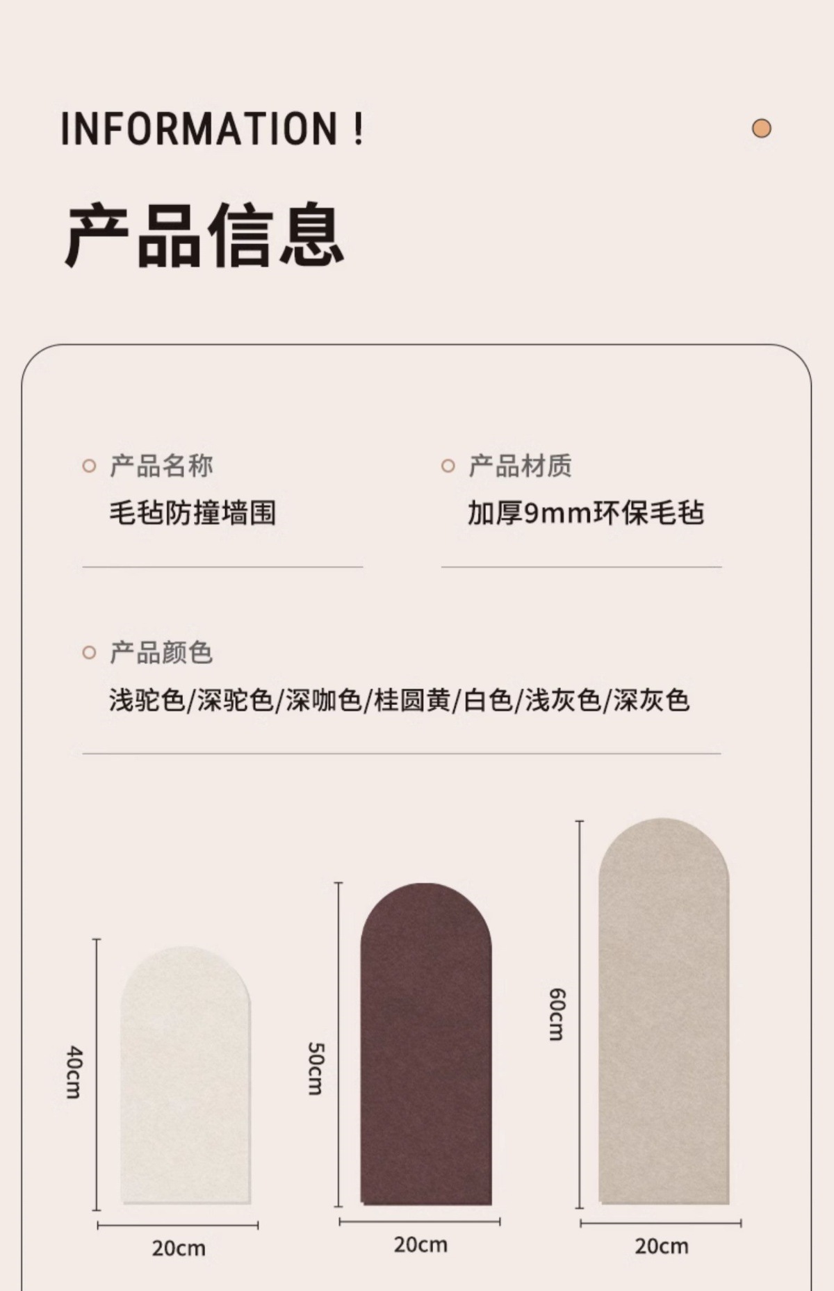 幼儿园防撞墙贴儿童房软包装饰彩色环保毛毡走廊墙围环创护墙板详情13