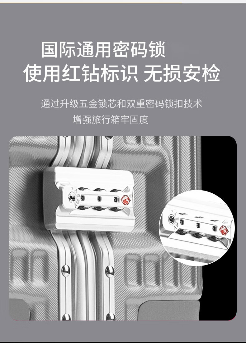 旅行箱铝框20拉杆箱万向轮24男女学生行李箱26密码箱子大容量29寸详情11