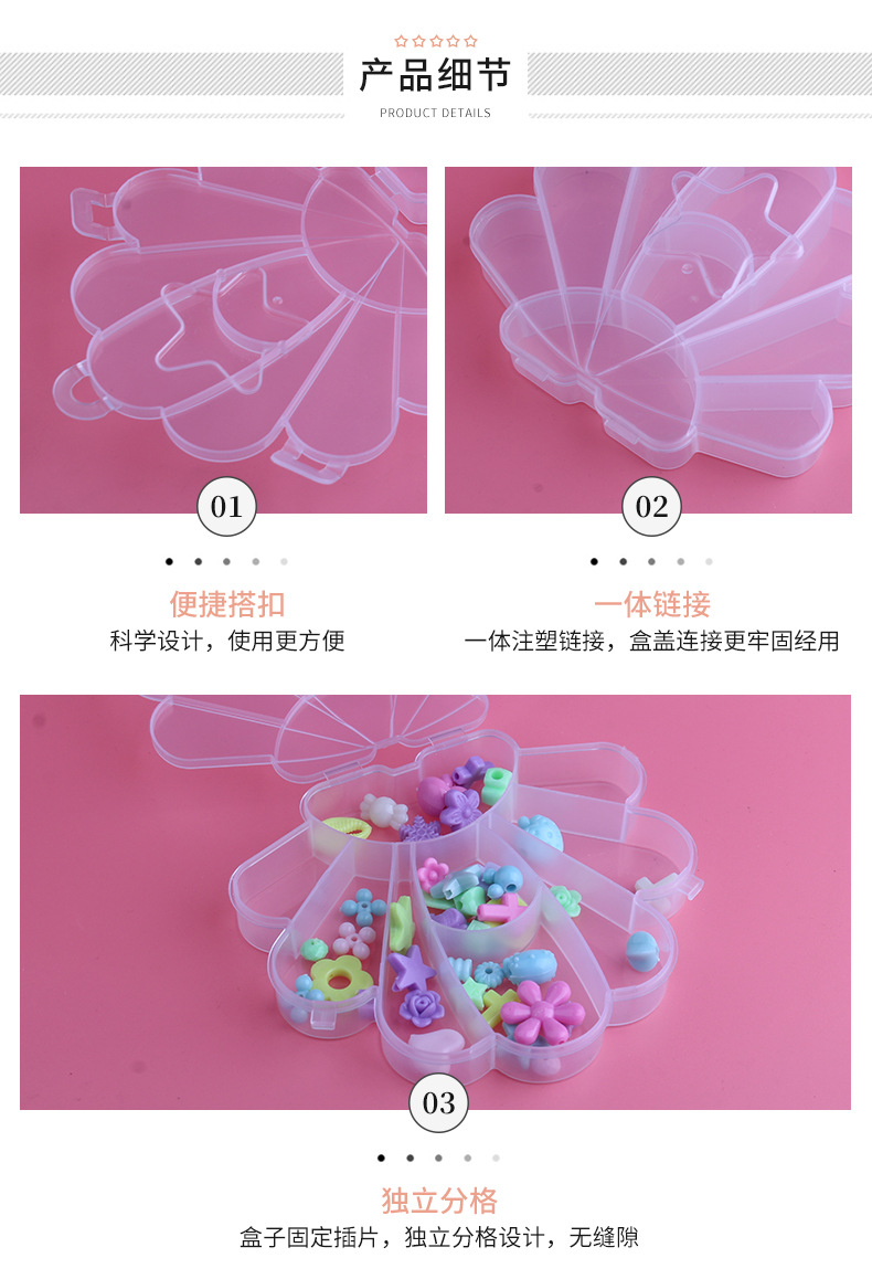 耳钉桌面整理盒串珠手工制作源头工厂饰品盒PP塑料收纳盒透明贝壳详情9
