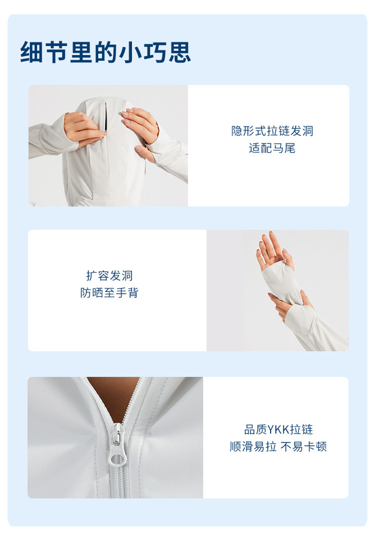 UPF50+冰丝防晒衣女户外防紫外线时尚大帽檐原纱防晒服男外套定制详情11