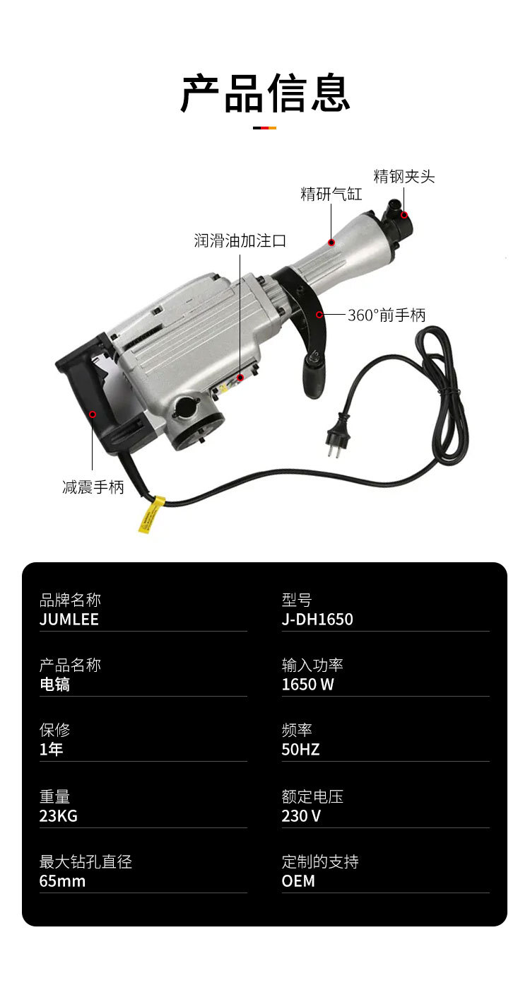 JUMLEE 230V 65MM electric tool rock drilling and crushing machine Rotary jack concrete electric hammer drilling rig pic 5