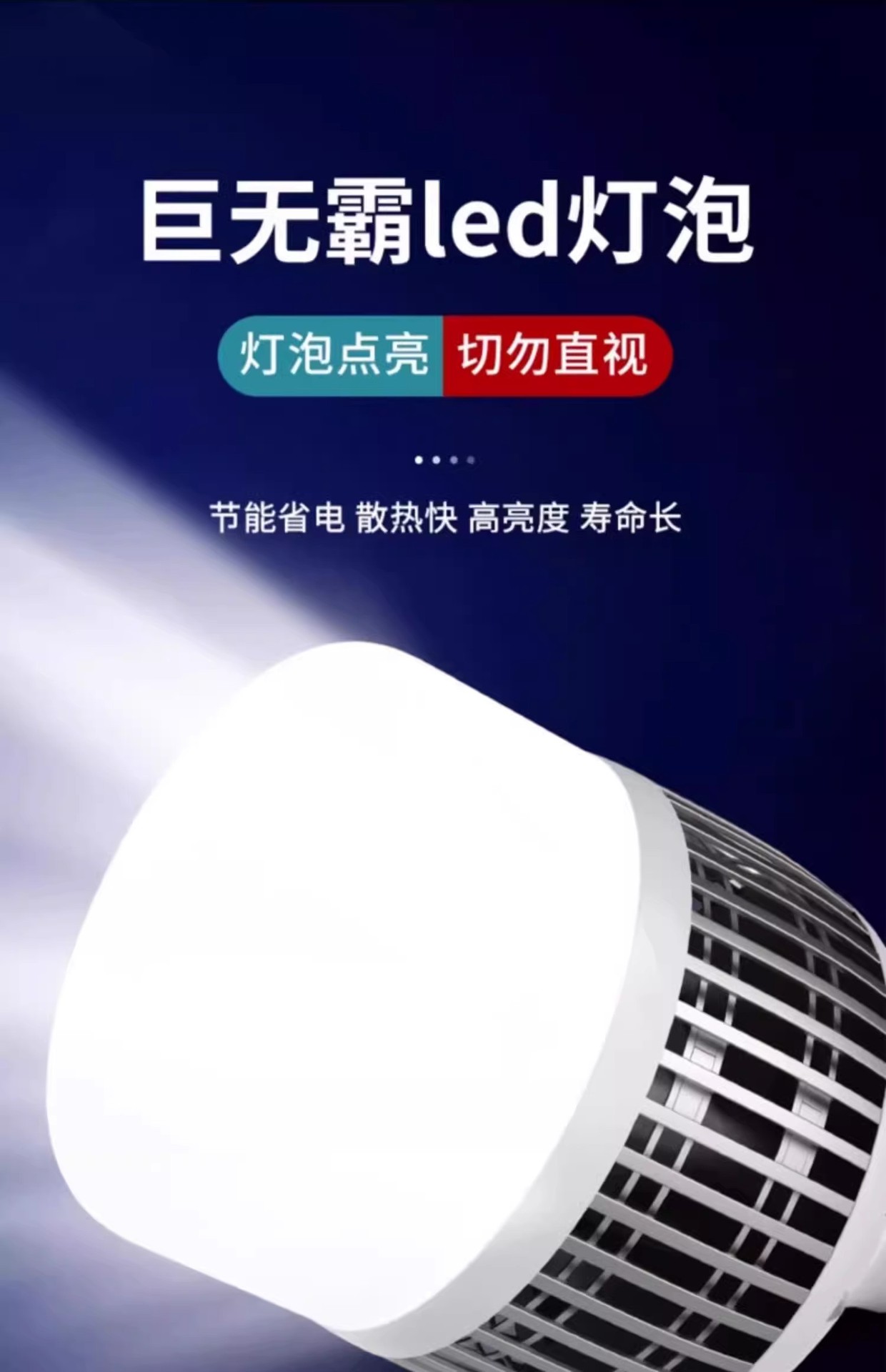 High-power screw-socket led energy-saving household E27 ultra-bright strong light construction site factory workshop lighting lamp 200W pic 1