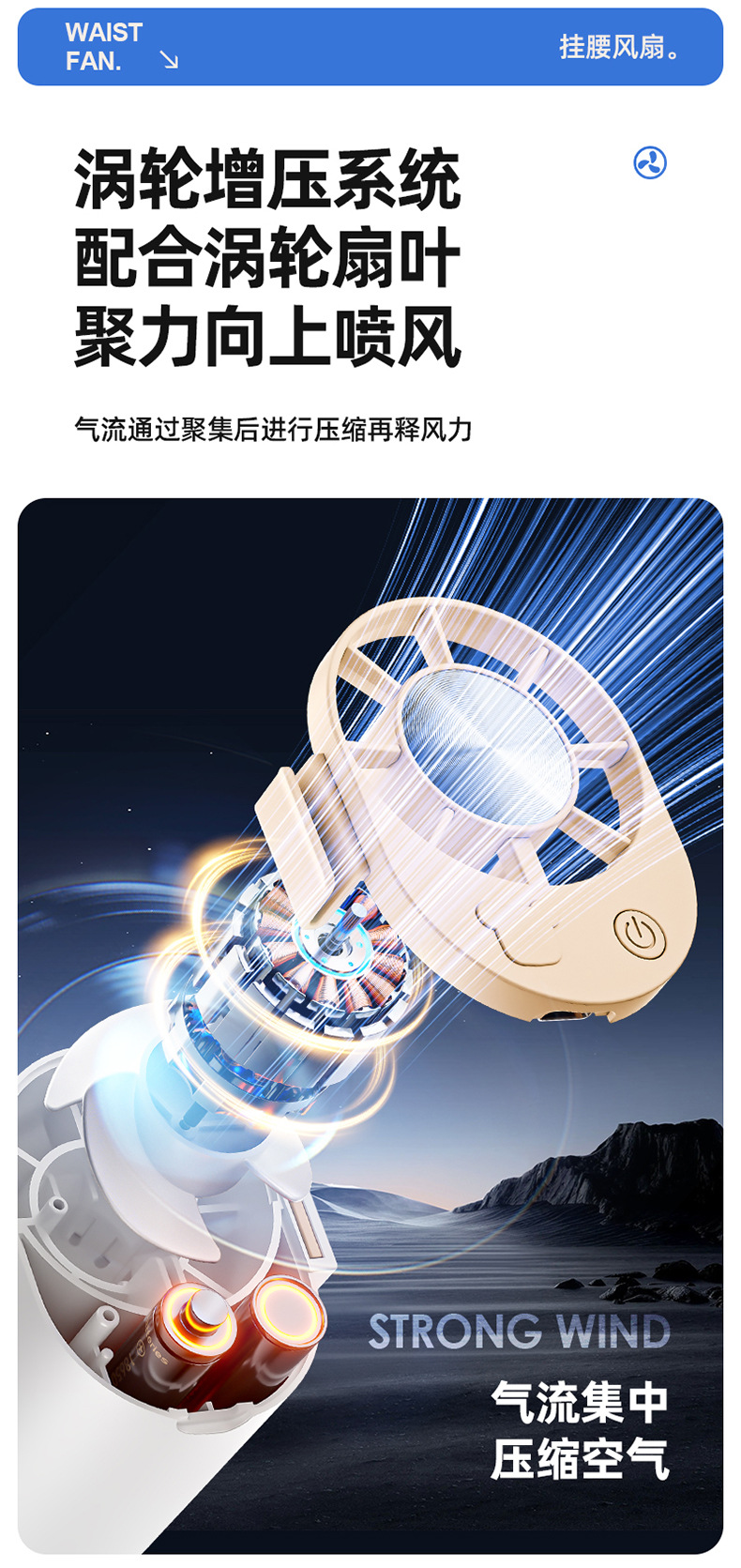 新款挂腰风扇户外随身夹腰小风扇多功能usb手持桌面迷你风扇跨境详情10