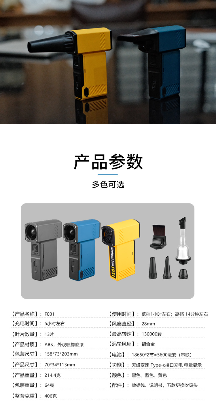 新款私模手持暴力涡轮风扇13万转高功率无级变速带吸尘户外露营详情7