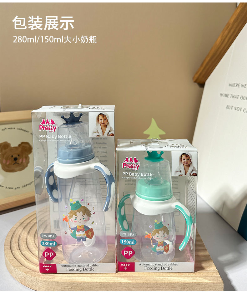 美婴堂婴儿PP奶瓶带手柄吸管杯防呛耐摔学饮杯新生儿奶瓶批发详情8