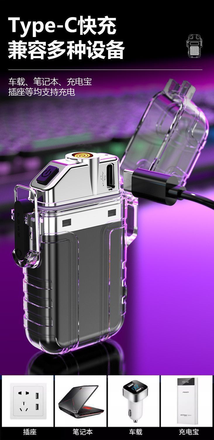 新款透明充电电弧打火机钥匙扣灯 多功能个性户外照明灯 野营露营便携详情4