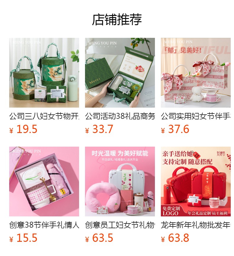 创意元旦礼物结婚伴手礼套装开业活动随手礼实用商务新年礼品批发详情1