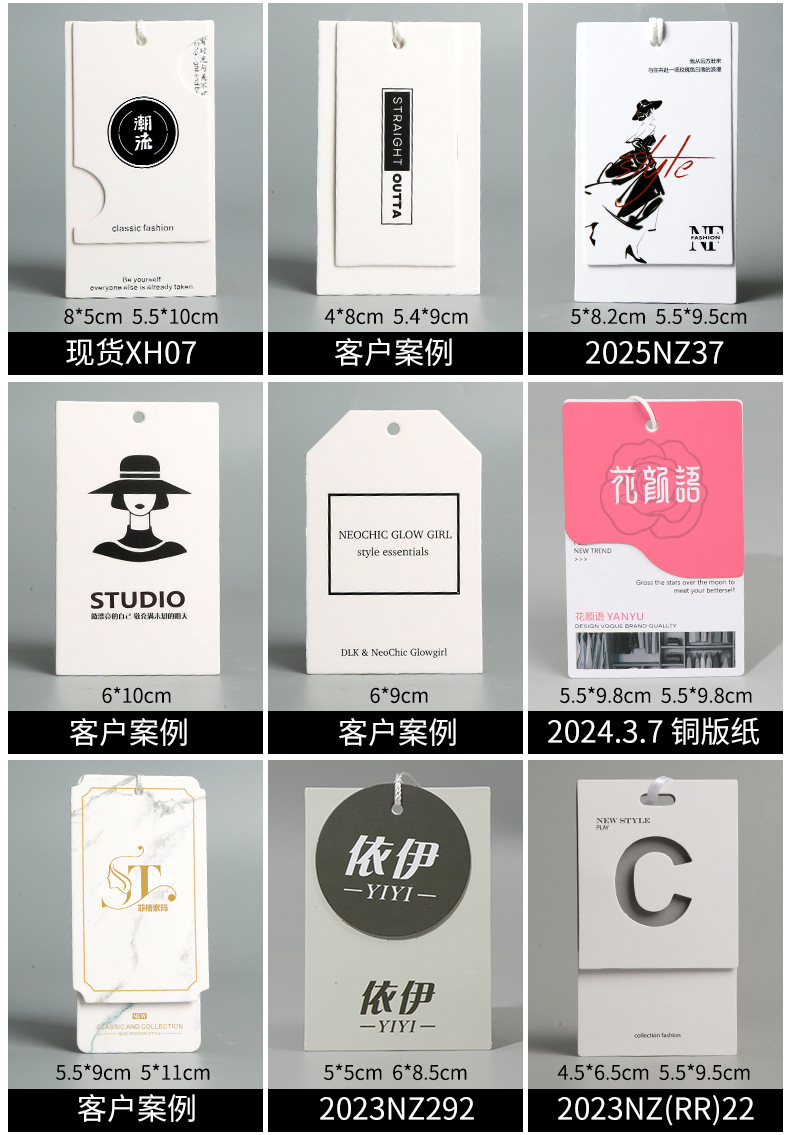 服装吊牌定制衣服标签内衣吊牌卡片工艺品礼品装饰挂牌个性定做多款可选详情12