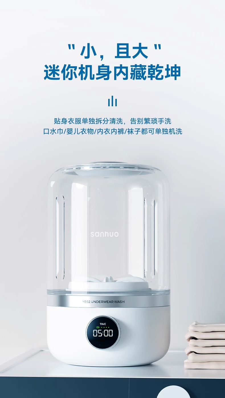 三八节新款充电迷你洗衣机内衣裤便携式内衣洗衣小型袜子洗衣机详情7