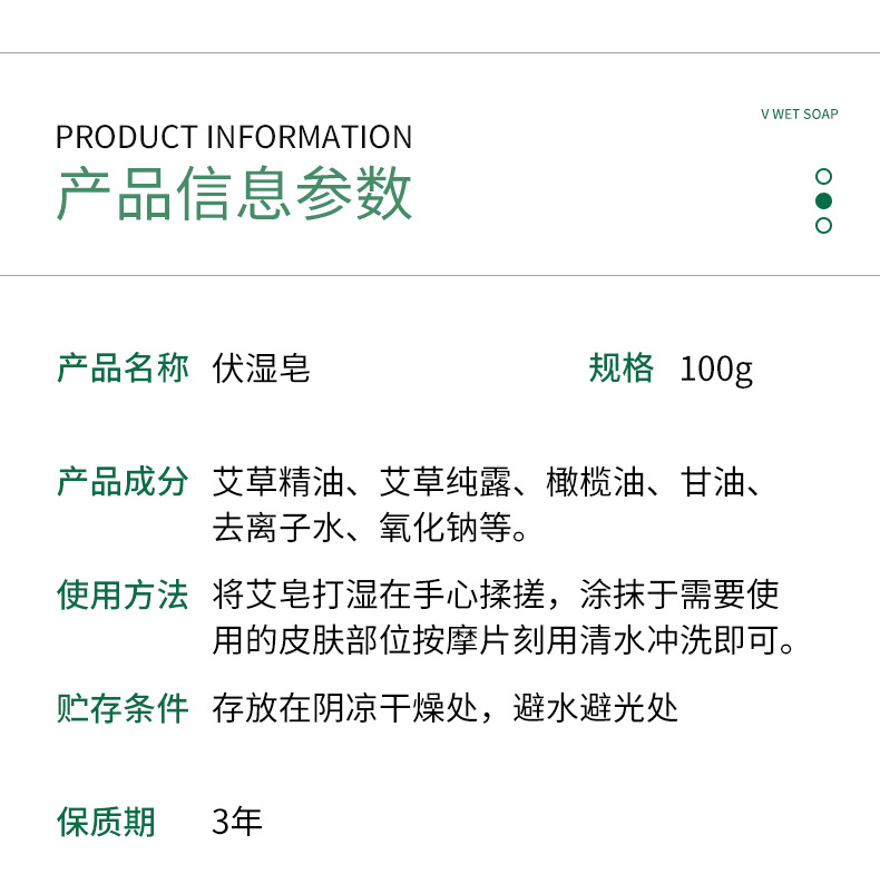 净味艾草手工皂南京同仁堂绿金家园艾草精油皂沐浴香皂厂家批发详情5
