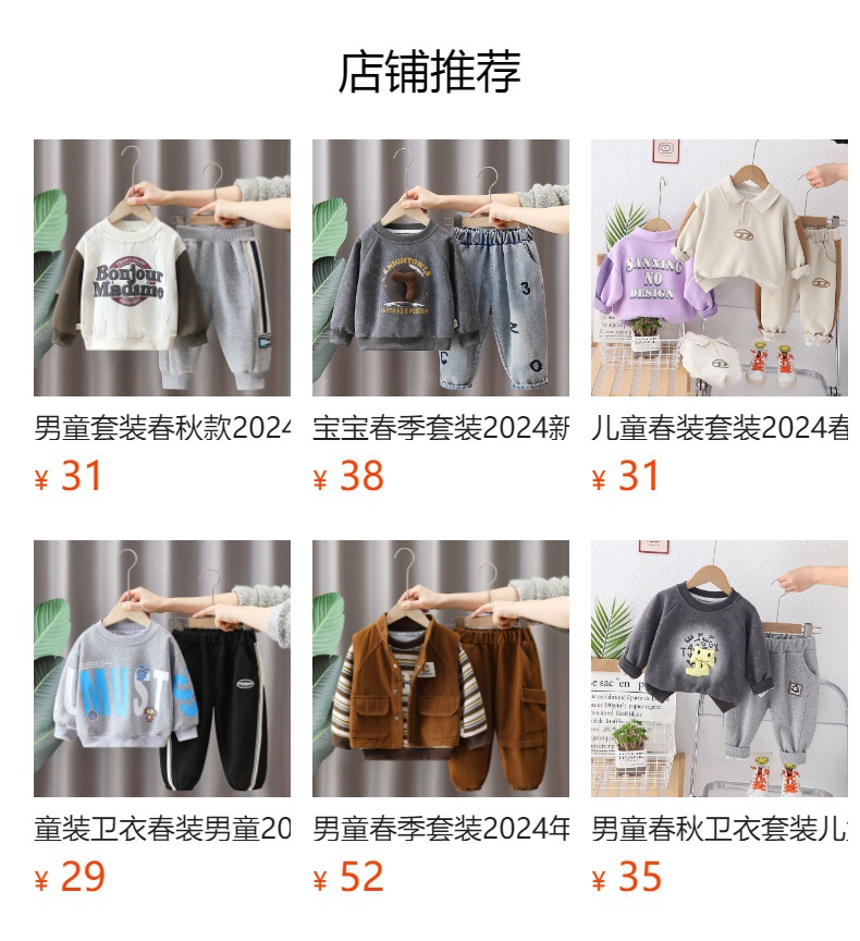 男童春季童装2024新款儿童套装学院风休闲衣服男孩宝宝小童春秋款详情1