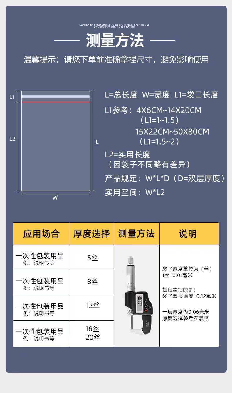 透明加厚PE自封袋 多功能环保塑料口罩收纳袋 大小号可选包装袋子详情3