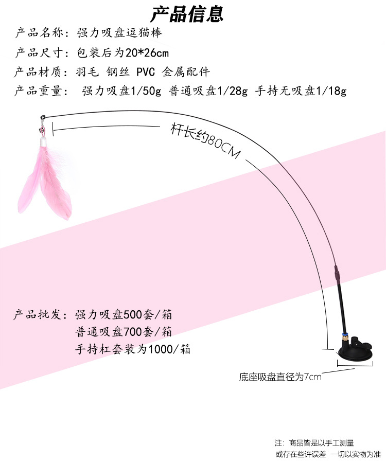 强力吸盘逗猫棒钢丝长杆羽毛猫玩具自嗨解闷耐咬逗猫神器宠物玩具详情6