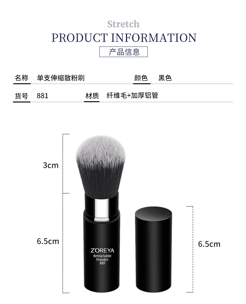 卓尔雅多功能迷你伸缩化妆刷便携黑色腮红散粉刷美容护肤彩妆工具刷包详情8