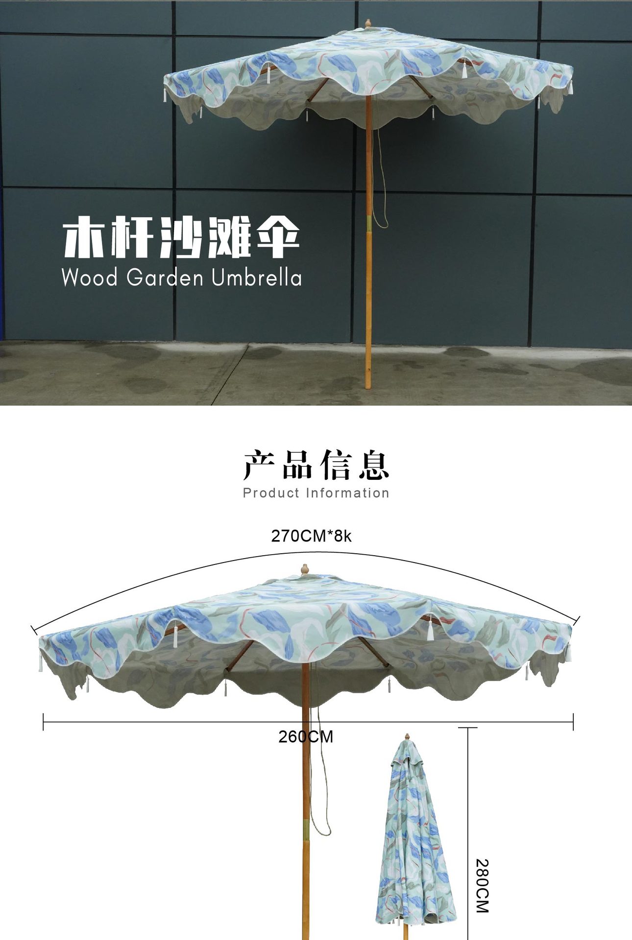 跨境沙滩遮阳伞大伞户外流苏庭院伞花园露台太阳伞大型海滩中柱伞详情5