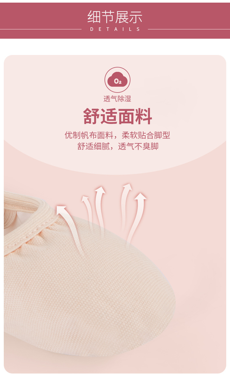儿童肉粉色舞蹈鞋免系带跳舞鞋成人猫爪软底鞋帆布练功鞋芭蕾舞鞋详情9