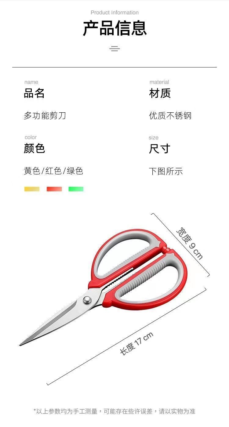 德国进口不锈钢家用剪刀强力厨房多功能裁缝剪学生手工美工大剪子详情8