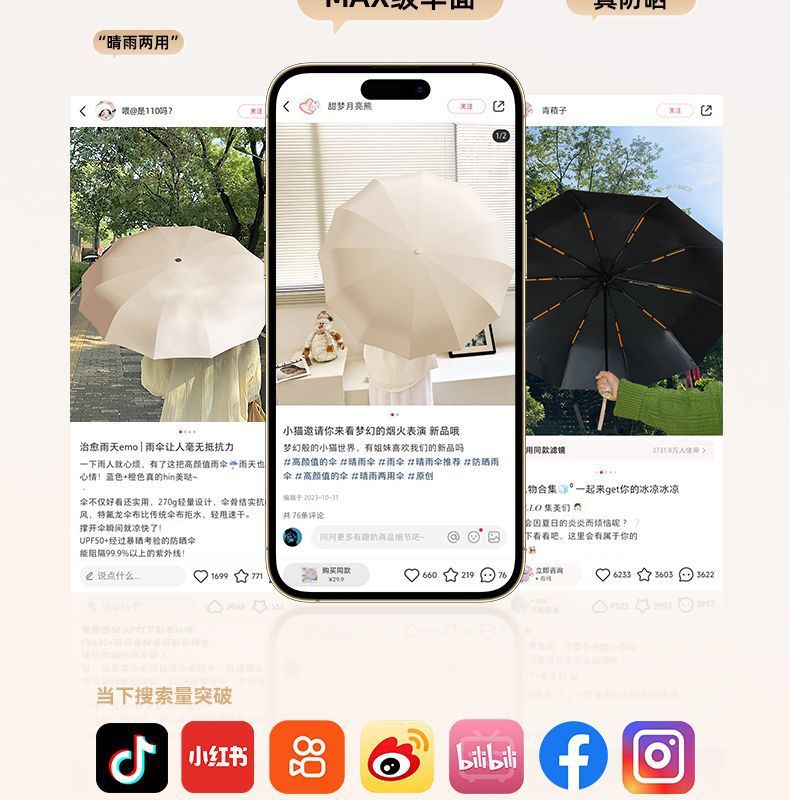 新款十股双龙骨防晒伞黑胶折叠晴雨两用伞全自动遮阳伞批发定制伞详情9