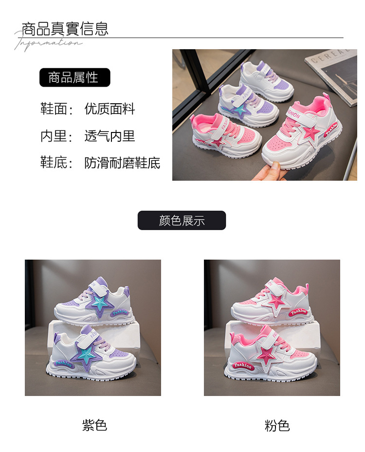 童鞋运动鞋皮面鞋子2024春秋新款儿童软底跑步鞋中大童女孩老爹鞋详情2