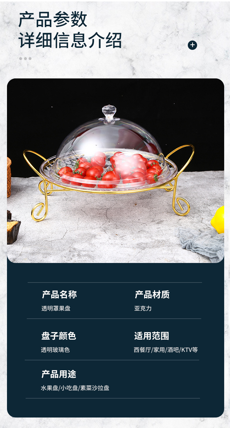 亚克力水果盘架子水晶透明KTV酒吧支架干果小吃碟子盘子塑料拼盘详情14