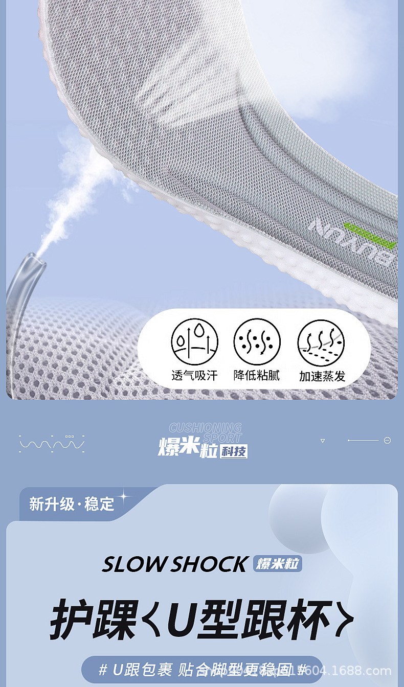 踩屎感鞋垫女软底超软久站不累防痛男士运动减震气垫吸汗防臭透气详情7