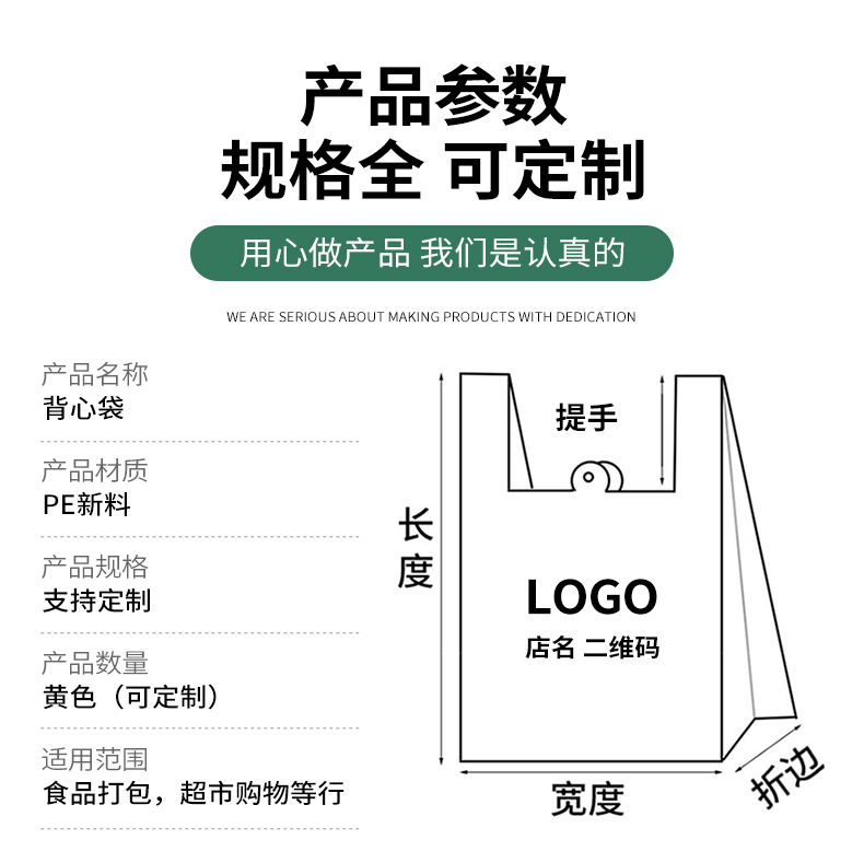 定制透明塑料购物袋外卖打包袋水果手提包装袋印LOG方便袋塑料背心袋详情3