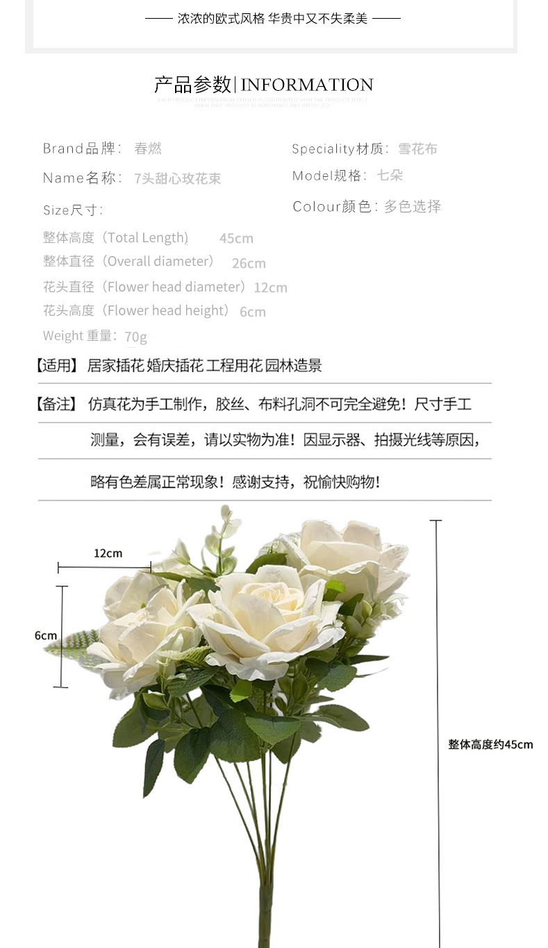 玫瑰仿真甜心玫花束婚庆婚礼布置家居摄影场景装饰花墙人造花假花详情3