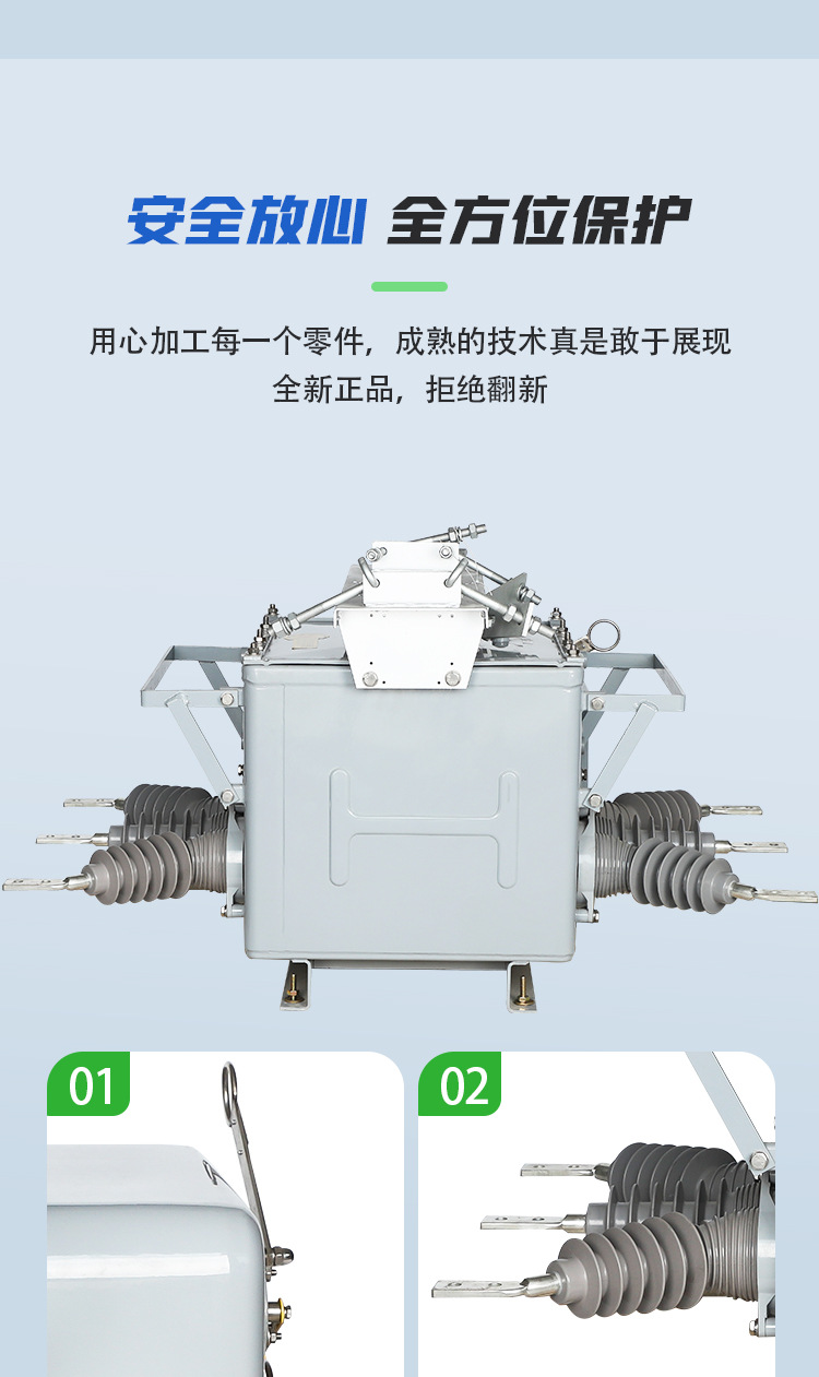 10KV高压真空断路器ZW20-12F/630A看门狗分界智能型户外柱上开关详情6