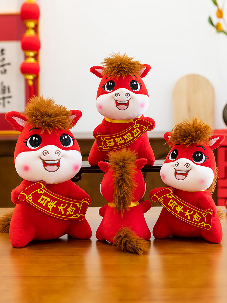马年吉祥物公仔2026生肖马年娃娃礼物玩偶摆挂件毛绒玩具年会礼品详情23