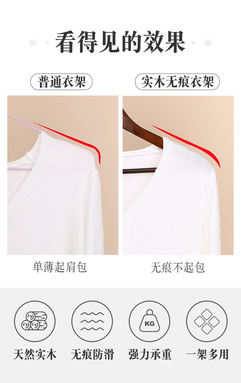 实木衣架服装店酒店批发家用衣服撑子卧室晾衣服架挂衣架木质成人详情4