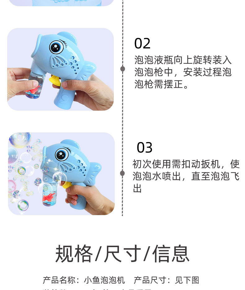 大眼鱼手动按压儿童泡泡枪大嘴鱼自吸泡泡枪亲子玩具无需电池泡泡详情13