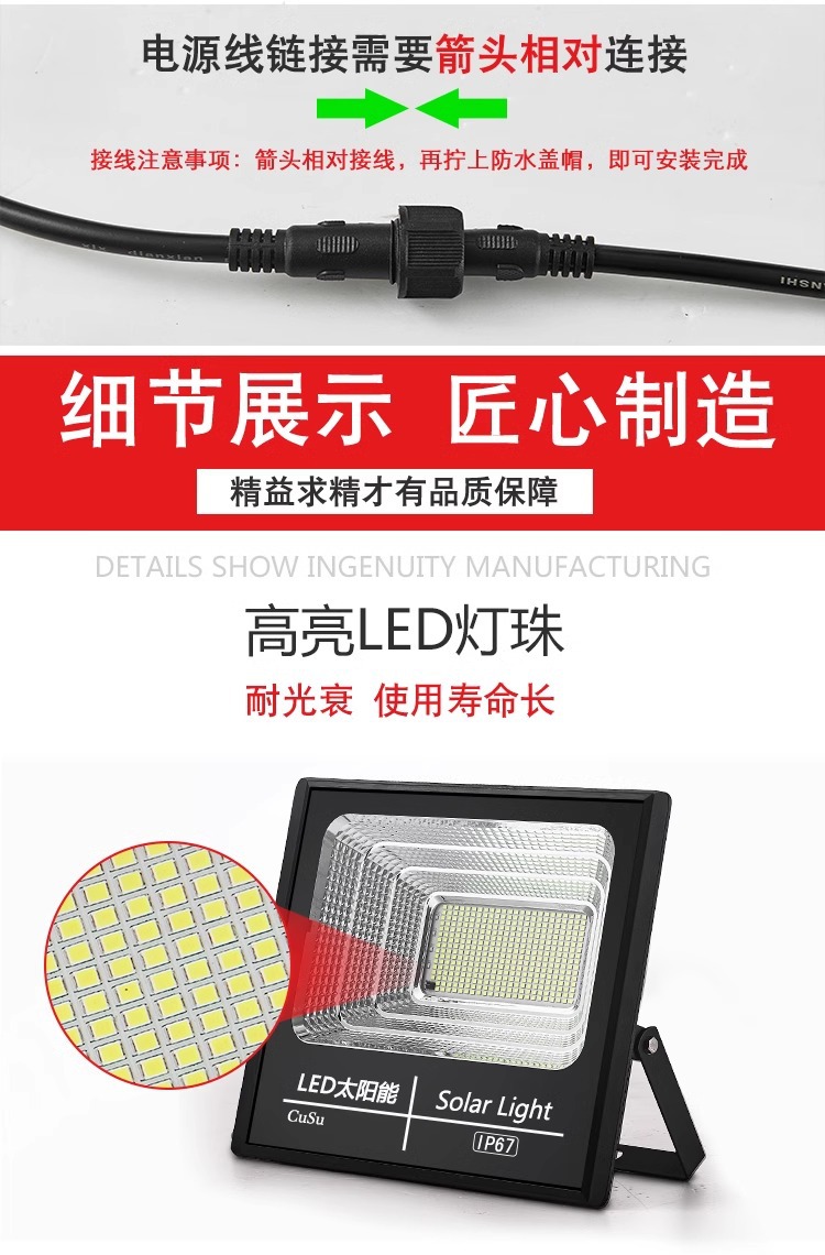 2024新款太阳能户外庭院灯家用室外防水新型农村感应照明led路灯详情12