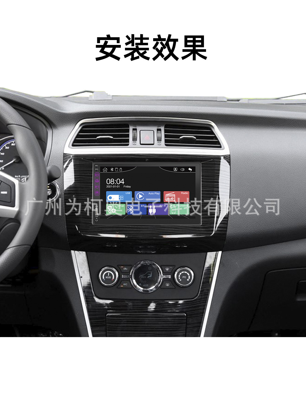 跨境专供 带AM有线carplay 7寸车载MP5高清视频播放机 GPS导航详情21