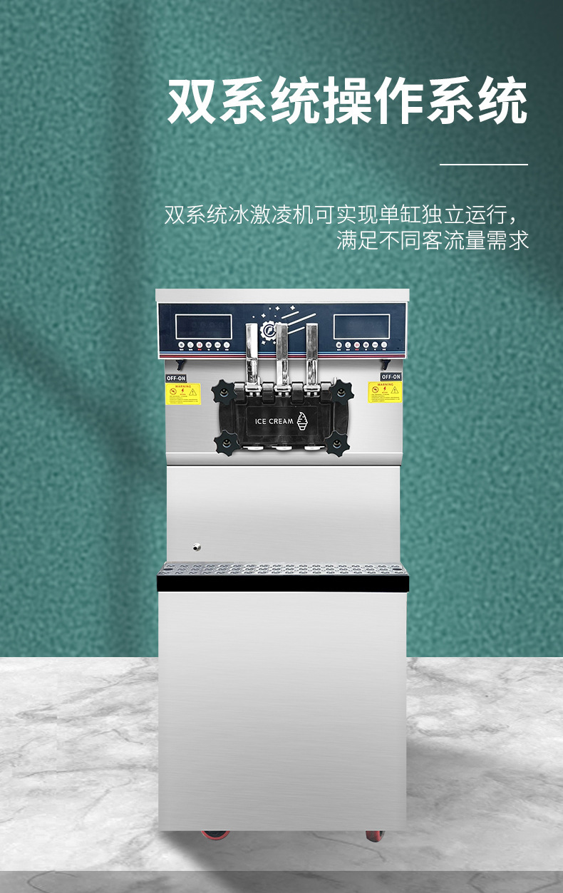 Commercial continuous discharge ice cream machine, dual-system cold production ice cream making machine, factory direct sales of cold drink equipment pic 9