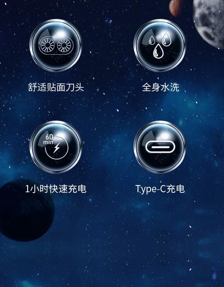 新款小飞碟男士电动剃须刀数显全身水洗充电式刮胡刀家用个护电器详情11