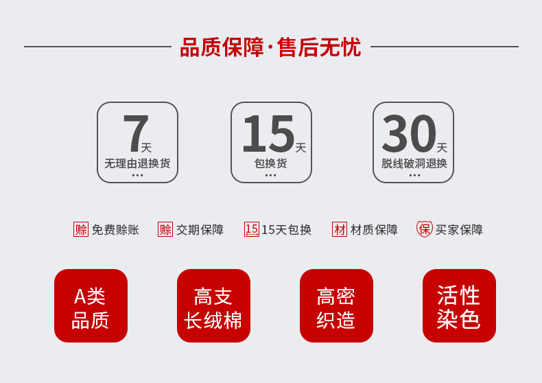 花尾鼠6048精梳棉婴儿袜详情790_02