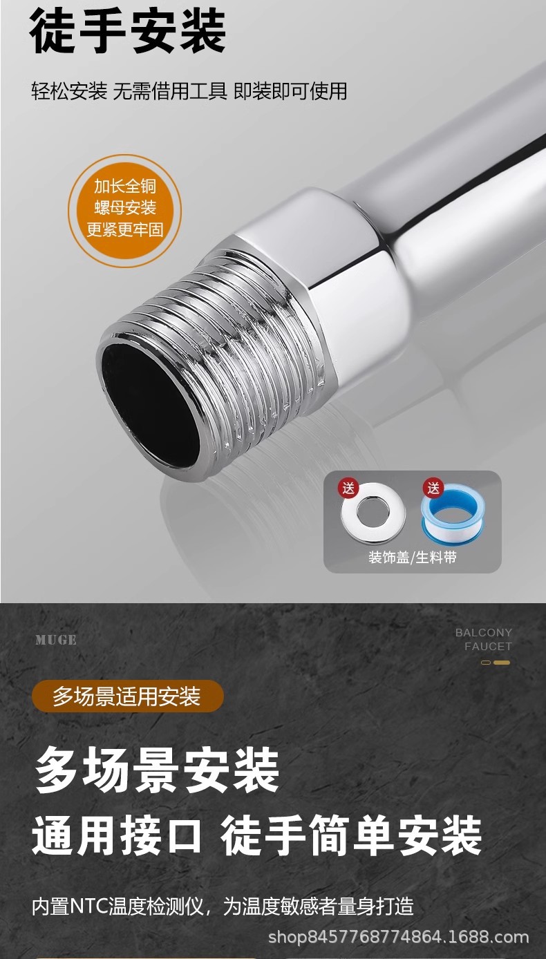 全铜加长水龙头家用阳台洗衣机专用拖把池4分自来水单龙头入墙式详情8