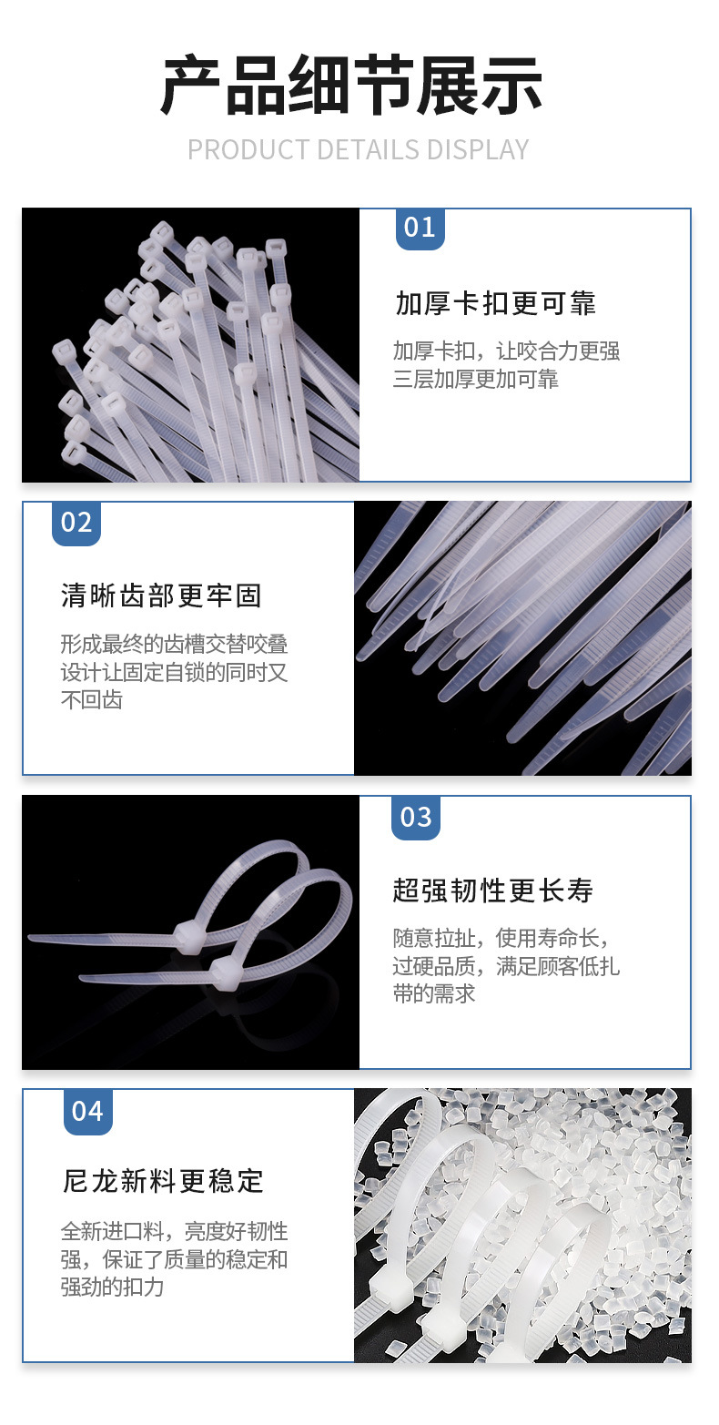 厂家批发尼龙扎带耐寒加厚抗老化工业捆绑带强力自锁式塑料扎带详情8