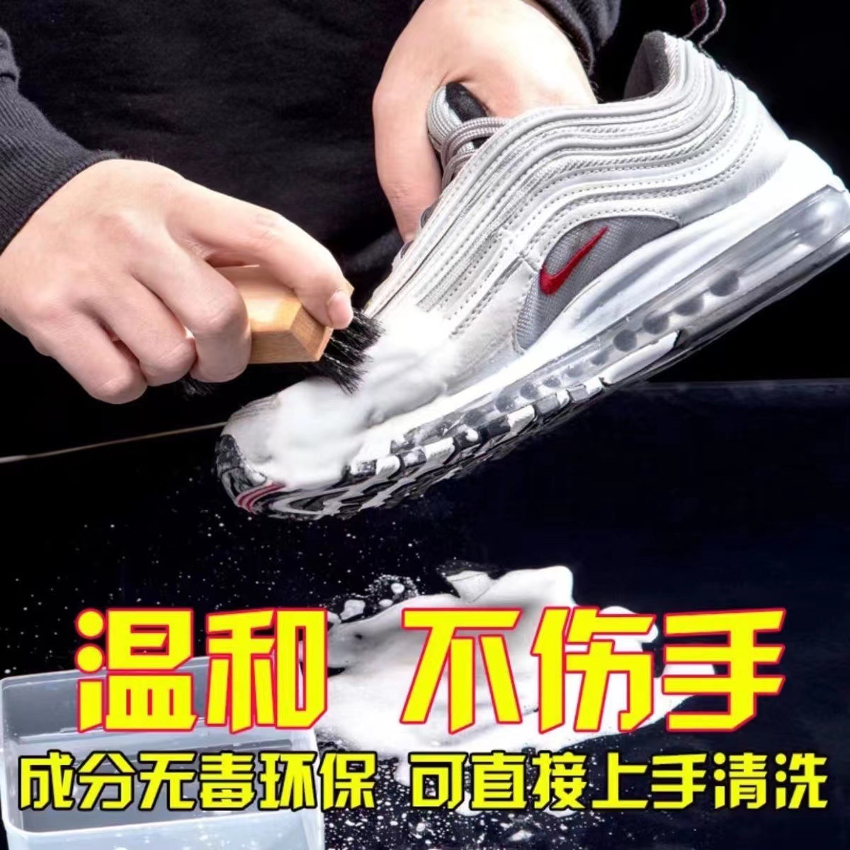 sneaker泡沫洗鞋小白鞋清洗剂球鞋干洗去黄去污刷鞋擦鞋洗鞋增白详情16