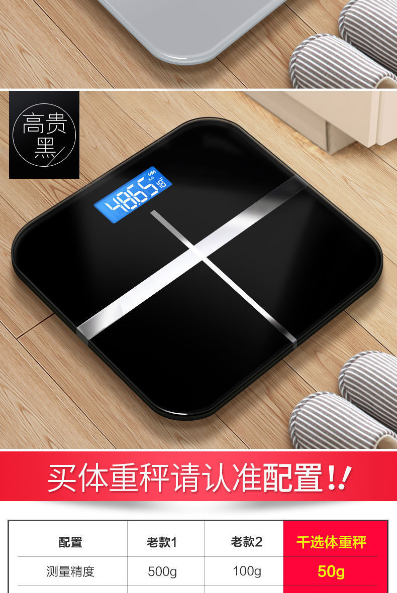 USB可充电电子称体重秤精准家用健康秤人体秤成人减肥称重计器准详情10