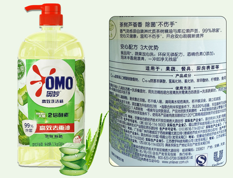 奥妙1.1kg奥妙天然酵素洗洁精柠檬薄荷红柚生姜茶树除菌食品级去详情11