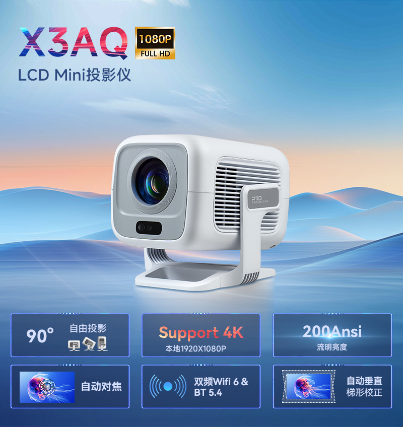 跨境热销X3AQ便携高清家庭影院4K投影仪智能迷你游戏教育投影仪详情1